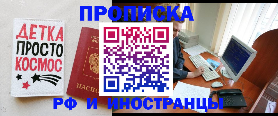 регистрация в Моздоке