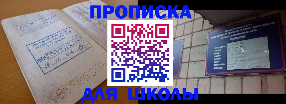 прописка 2025 в Моздоке