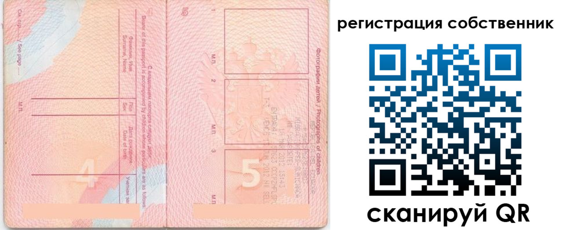 прописка ребенка в Моздоке