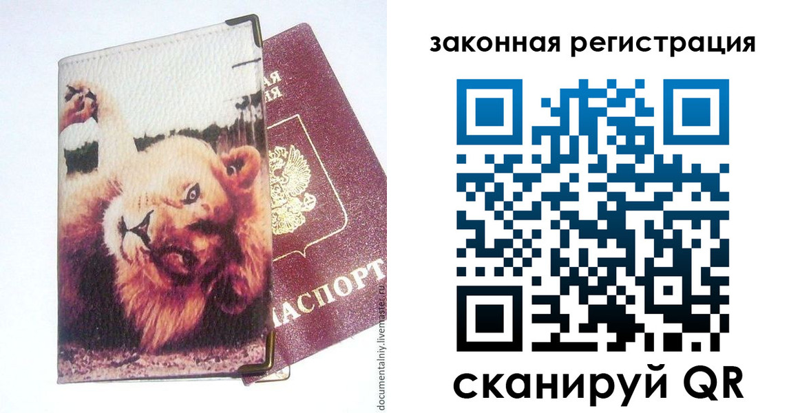 временная регистрация 2025 в Моздоке