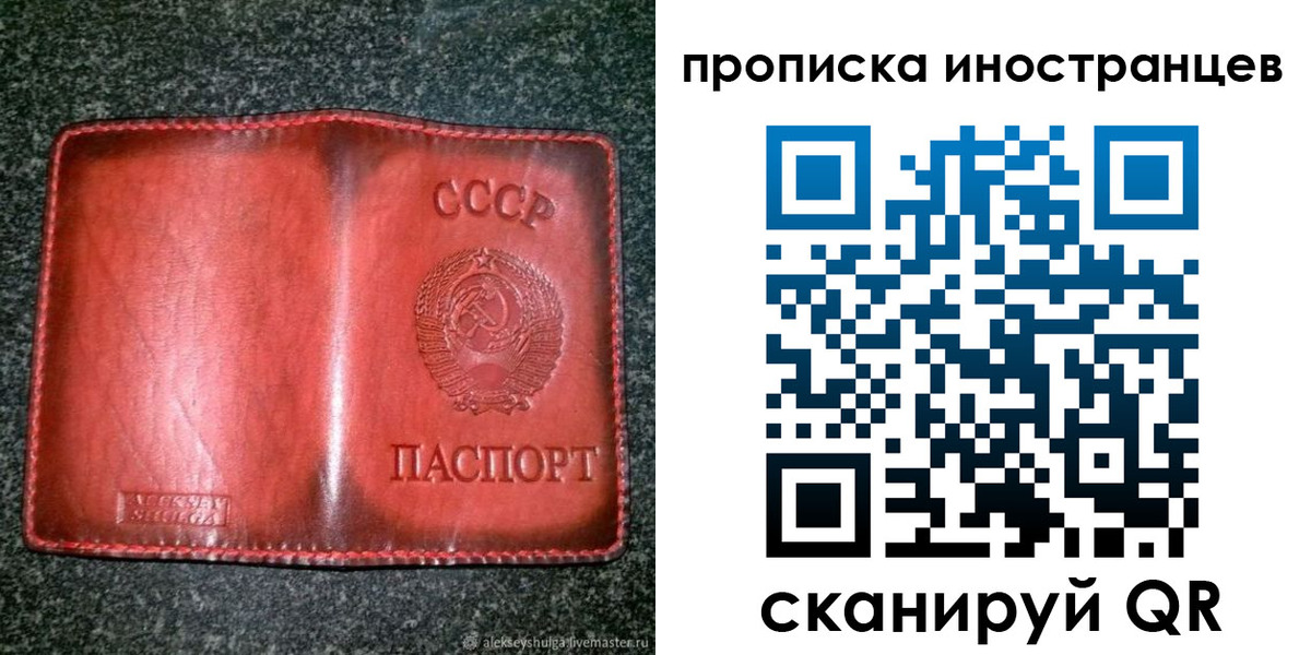 прописка иностранных граждан в Моздоке