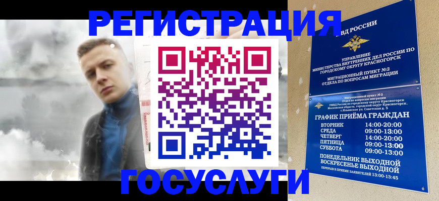 прописка штамп в Моздоке