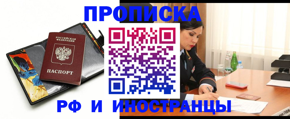 прописка паспорт в Моздоке