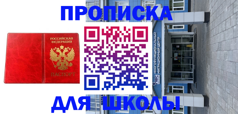 временная регистрация адрес в Моздоке